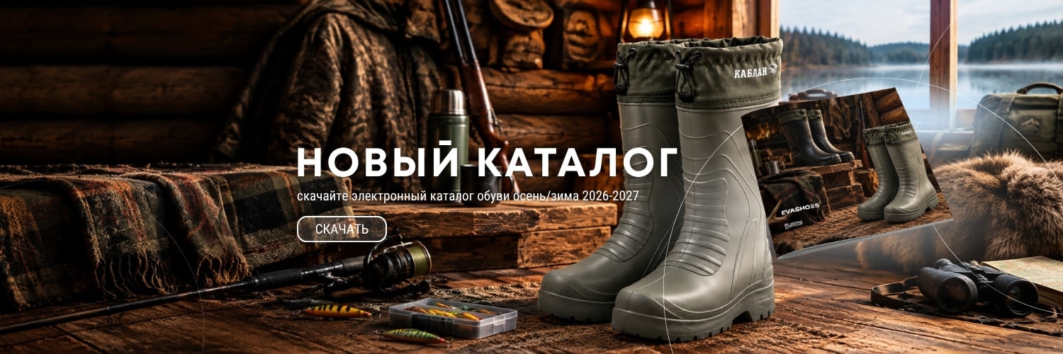 Новый каталог